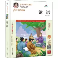 [M]论语 精编版 扫码阅读有声版 焦庆锋 编 -9787204164998