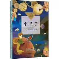 [M]小王子-9787570223121
