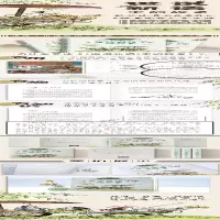 [M]《世说新语》中的故事-9787570220526