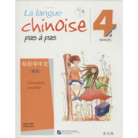 [M]轻松学中文课本-9787561936436