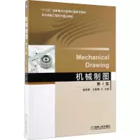 [M]机械制图 第4版-9787111629757
