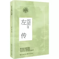 [M]左传-9787570218011