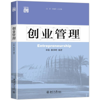 [M]创业管理/李俊-9787301261811