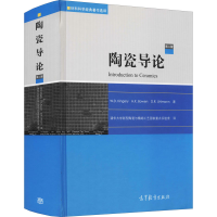 [M]陶瓷导论 第2版-9787040256000