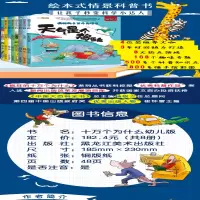 [M]小笨熊 疯狂的十万个为什么 幼儿版 注音版(全8册)-9787559338617
