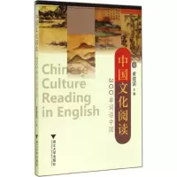 [M]中国文化阅读-9787308136952