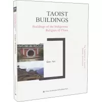 [M]道教建筑-9787112147007