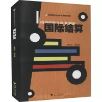 [M]国际结算-9787308189316