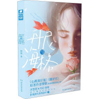 [M]丹尼·海格-9787572603280