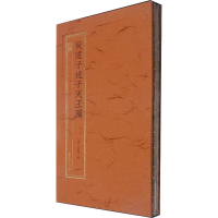 [M]吴道子送子天王图 [唐]吴道子 绘 -9787534087561