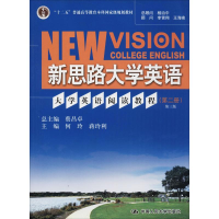 [M]大学英语阅读教程(第2册)-9787300259765