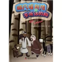 [M]嘿!别再追我啦!-9787110075814