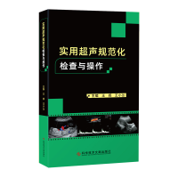 [M]实用超声规范化检查与操作-9787518980284