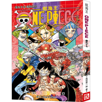 [M]航海王 卷九十七 我的圣经-9787534089725