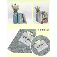 [M]老残游记(中小学生阅读指导目录·初中)-9787570223138