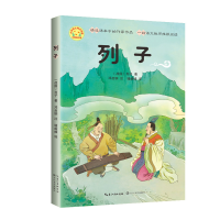 [M]列子(小学语文同步阅读书系)-9787570221929