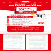 [M]MACD指标实战操盘详解 徐明远 著 -9787113276577