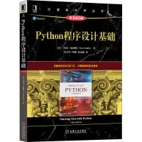 [M]Python程序设计基础 原书第5版-9787111689836