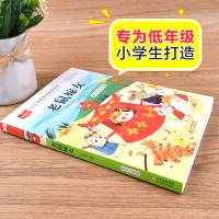 [M]老鼠嫁女 彩图注音版-9787570436255