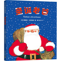 [M]圣诞老爸-9787513344296