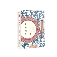 [M]喻世明言-9787507550658