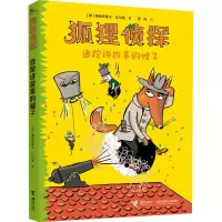 [M]追踪讲故事的帽子-9787544872201