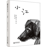 [M]小江-9787559840875