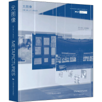 [M]元图像-9787512212862