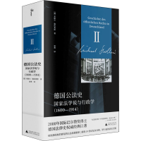 [M]德国公法史 国家法学说与行政学(1800-1914)-9787559840349