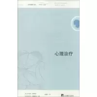 [M]心理治疗-9787511716613