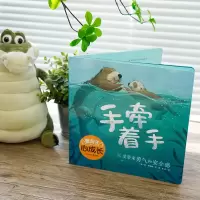 [M]手牵着手 (英)简·查普曼 著 徐甜 译 -9787571508807