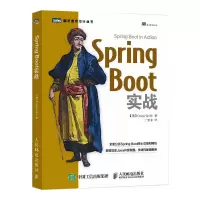 [M]Spring Boot实战-9787115433145