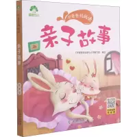 [M]听爸爸妈妈讲 亲子故事 有声版 《听爸爸妈妈讲》丛书编写组 绘 -9787558245466