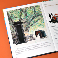 [M]清明节的故事-9787571319281