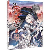 [M]斗破苍穹 22(典藏版)-9787514517637