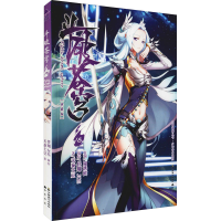 [M]斗破苍穹 18(典藏版)-9787514517514