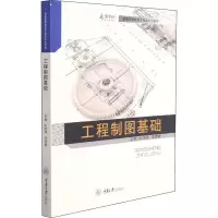 [M]工程制图基础-9787568929349