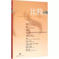 [M]比较-9787508652108