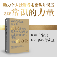 [M]常识的力量-9787521734270