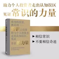 [M]常识的力量-9787521734270
