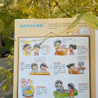 [M]好吃的中国 香喷喷的食育漫画大书-9787121235870