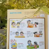 [M]好吃的中国 香喷喷的食育漫画大书-9787121235870