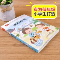 [M]成语接龙-9787552243284
