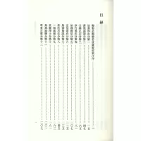 [M]金刚经集注校笺-9787553114897