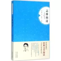 [M]志摩的诗-9787555504863