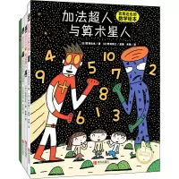 [M]宫西达也超能绘本(全4册)-2200109000164
