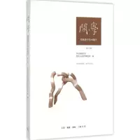[M]问学-9787108053596
