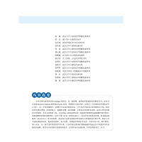 [M]甲状腺细针穿刺细胞学 鉴别诊断与局限 原书第2版-9787504690876