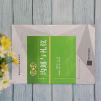 [M]职场沟通与礼仪-9787302573562