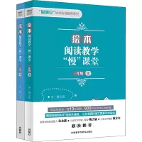 [M]绘本阅读教学